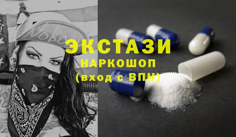 Ecstasy круглые  Котово 